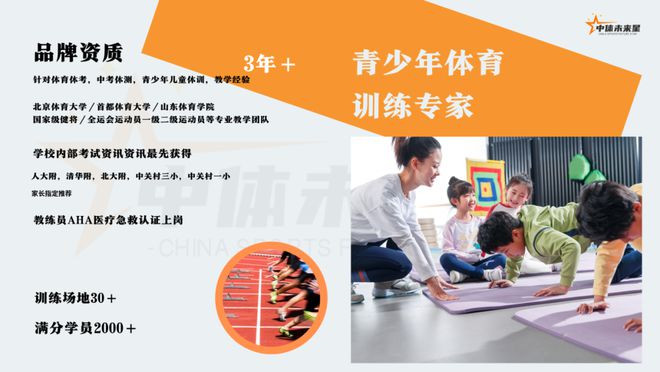 健身器材向陽(yáng)孩子體育鍛煉：國(guó)度級(jí)活動(dòng)員指點(diǎn)太好了！(圖2)