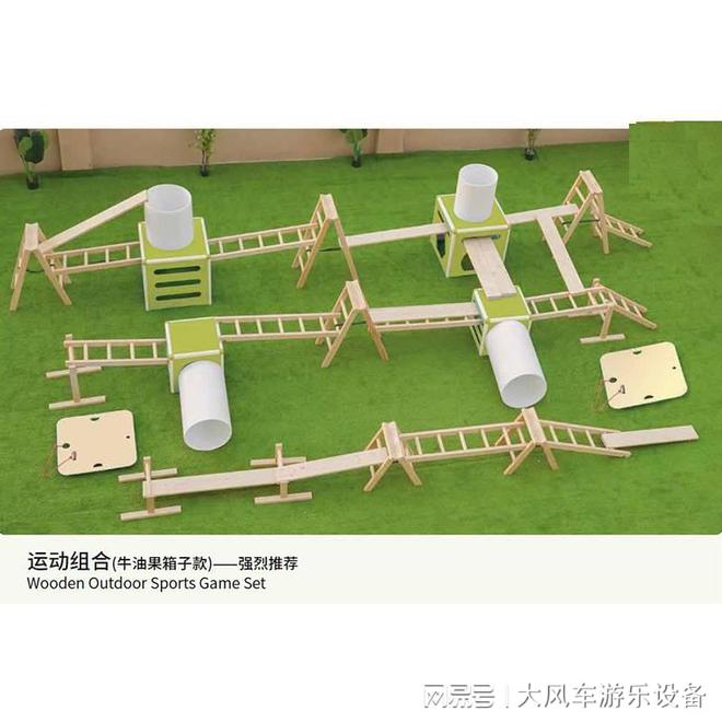 星空·體育中國(guó)綜合廣西南寧幼兒園體能鍛煉裝備(圖2)