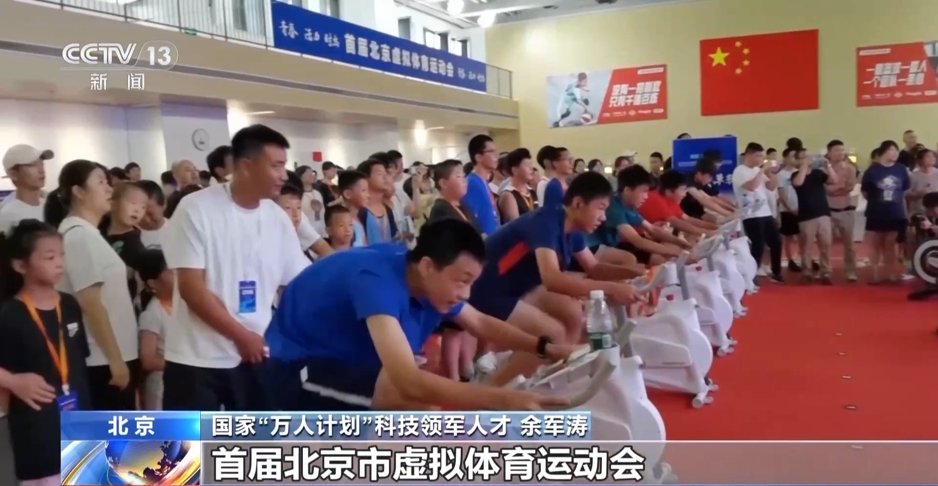 體育比賽智能健身裝備＋假造體育賽事 科技賦能全民健身(圖5)