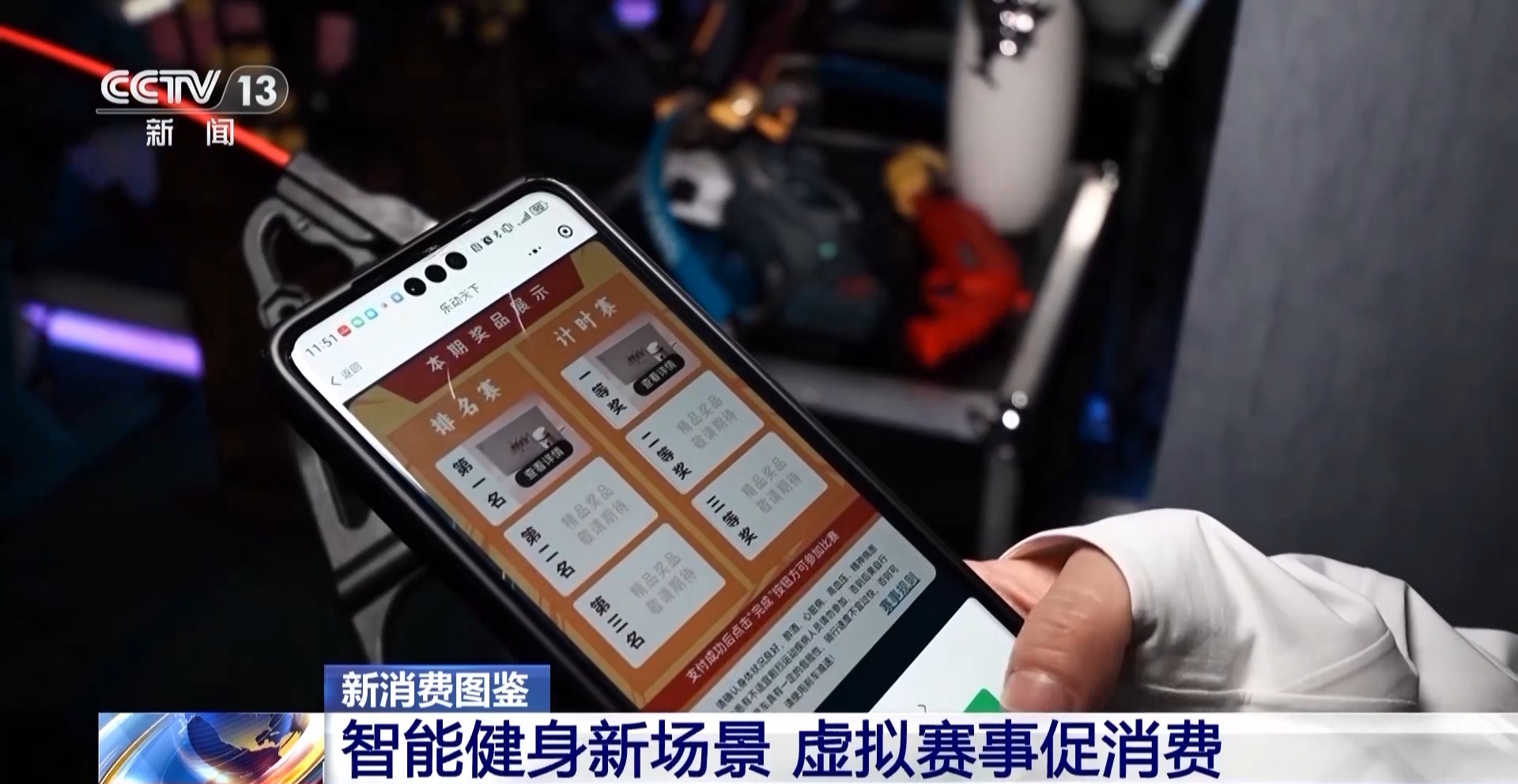 體育比賽智能健身裝備＋假造體育賽事 科技賦能全民健身(圖2)