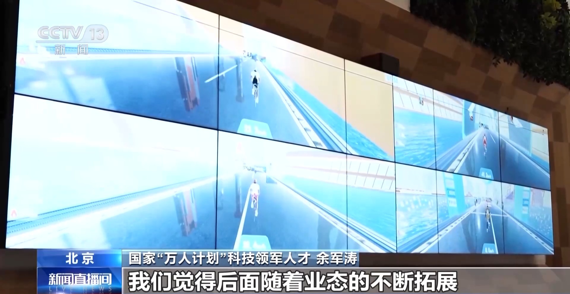體育比賽智能健身裝備＋假造體育賽事 科技賦能全民健身(圖3)