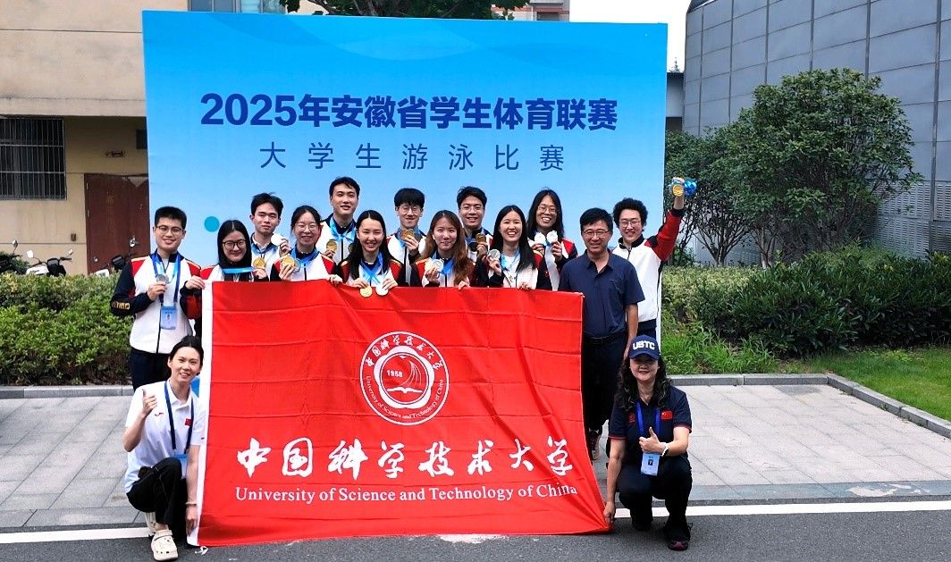 星空·綜合體育官網(wǎng)2025年安徽省門生體育聯(lián)賽大門生泅水角逐閉幕(圖1)