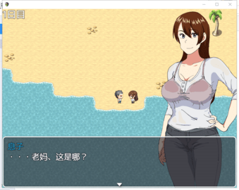 星空·體育中國綜合和老媽在荒島保存安卓版(圖1)